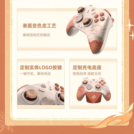 原神　miHoYo　宵宮・琉焔に舞う大輪　ゲームコントローラーセット　ギフトボックス（予約販売）2026年1月中国発売