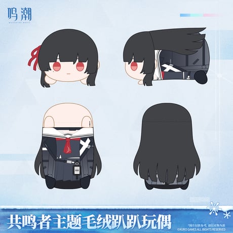 鳴潮　共鳴者テーマ　ぬいぐるみ（寝そべりVer.）（予約販売）2026年7月末中国発売