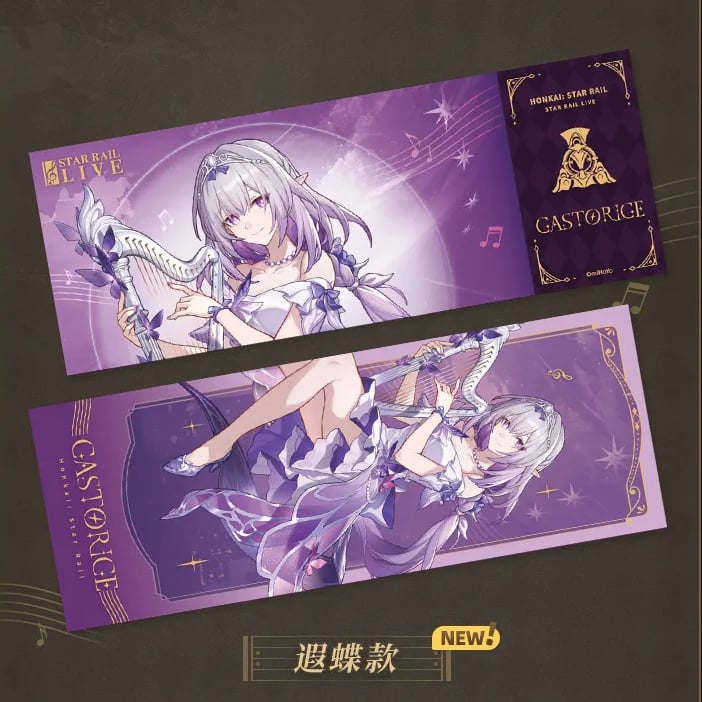 崩壊スターレイル 非売品 イベント 数量限定 レイシオ ホロ チケットカード 景元 崩壊スターレイル スタレ LIVE コンサート イラスト 2025