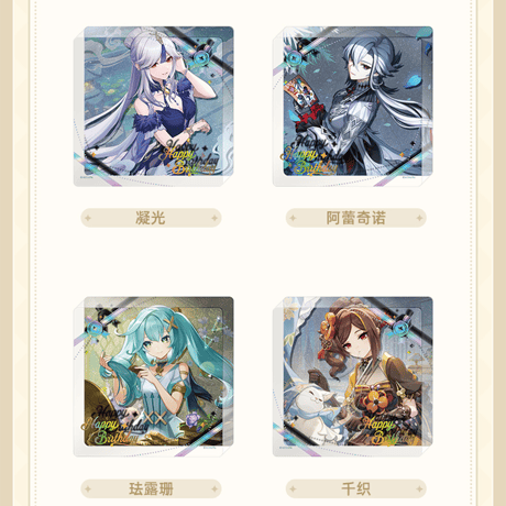 原神　miHoYo　命定之日シリーズ　キャラクター厚手アクリルコースター　2025　Ver.3（予約販売）2026年4月末中国発売