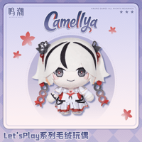 『鳴潮』　Let’s Playシリーズ 　ぬいぐるみ　ツバキVer.（予約販売）2026年6月中国発売
