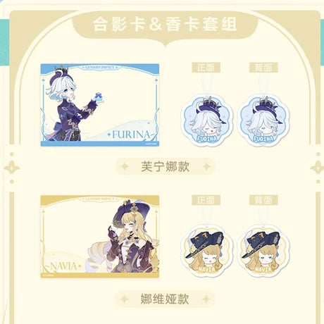 原神　miHoYo　馥郁幻想シリーズ　フォトカード＆香りカードセット（予約販売）