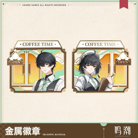 鳴潮　晴れの日の約束テーマ　メタルバッジ（予約販売）2026年5月中国発売