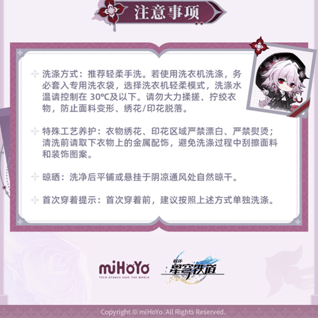 崩壊：スターレイル　miHoYo　長夜月テーマイメージシリーズ　ジャケット（予約販売）2026年6月中国発売