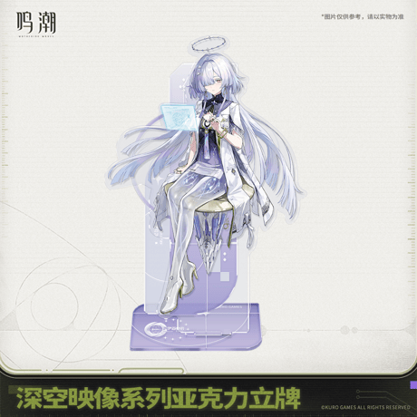 鳴潮　深空映像シリーズ　アクリルスタンド（予約販売）