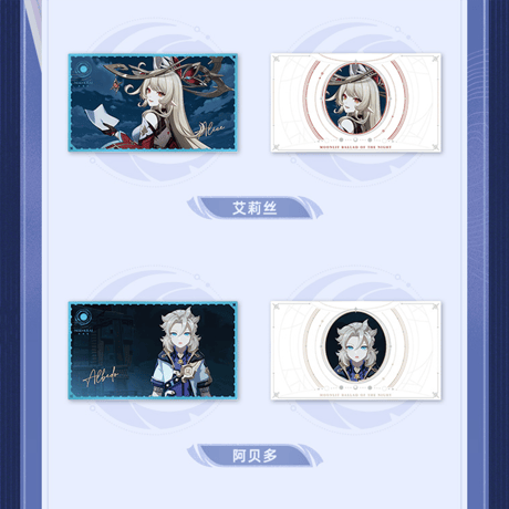 原神　miHoYo　「月夜の叙事詩」シリーズ　コレクションカード2枚セット　※ブラインド商品（予約販売）2025年12月中国発売