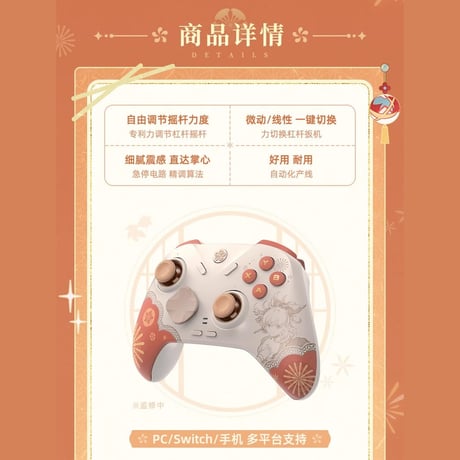 原神　miHoYo　宵宮・琉焔に舞う大輪　ゲームコントローラーセット　ギフトボックス（予約販売）2026年1月中国発売