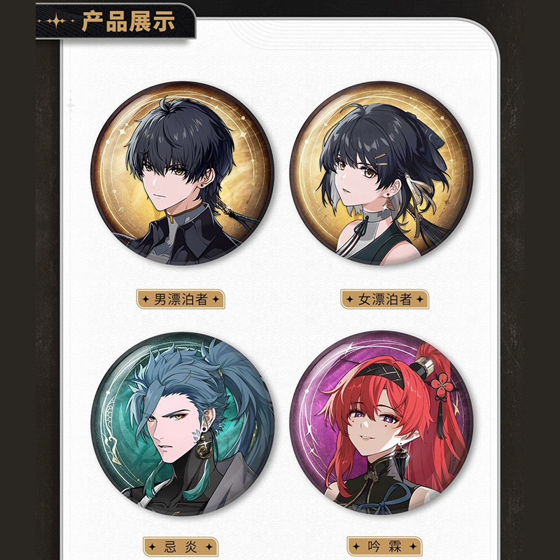 Rakuto公式アカウント01 鳴潮 KURO GAMES 共鳴者テーマ アイコングリッターバッジ 第一弾