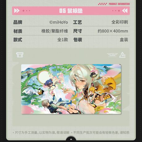 ゼンレスゾーンゼロ　miHoYo　協奏頻段シリーズ　雲霞の行き着く処　グッズ（予約販売）2026年6月末中国発売