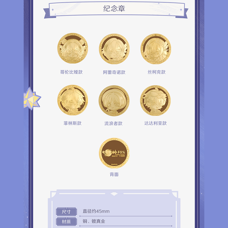 原神 miHoYo CHINA POSTコラボ 2026嘉年相聚シリーズ 切手&ポスト