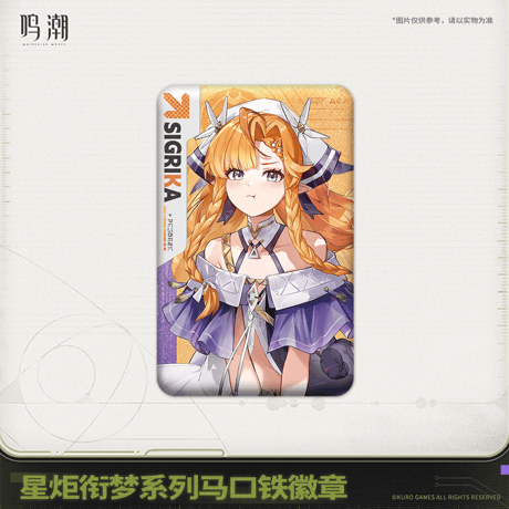 鳴潮　スタートーチ「夢紡ぎ」シリーズ　ブリキバッジ（予約販売）2026年5月末中国発売