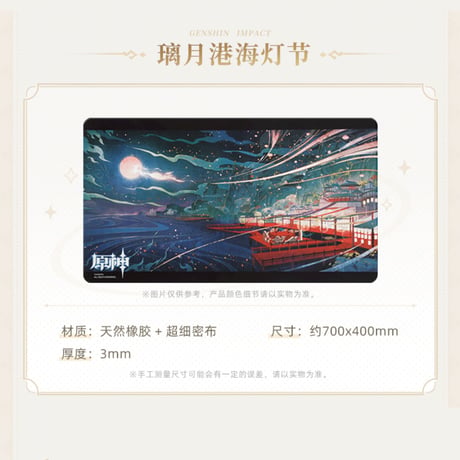 原神　miHoYo　原神テーマシリーズ　マウスパッド（予約販売）
