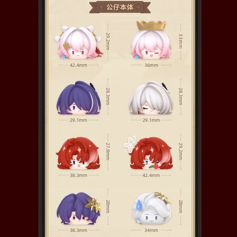 崩壊:スターレイル miHoYo Q版叠叠乐第二弹(予約販売) | 面白 崩壊:スターレイル miHoYo Q版叠叠乐第二弹(予約販売) | 面白