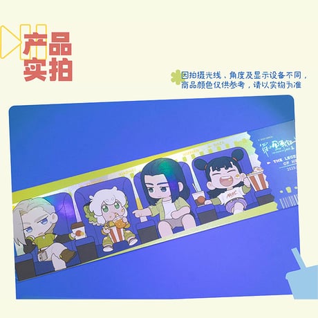 羅小黒戦記2　HMCH　MaoYan Movieコラボ　一緒に映画を見よう！シリーズ　レーザーチケット（予約販売）