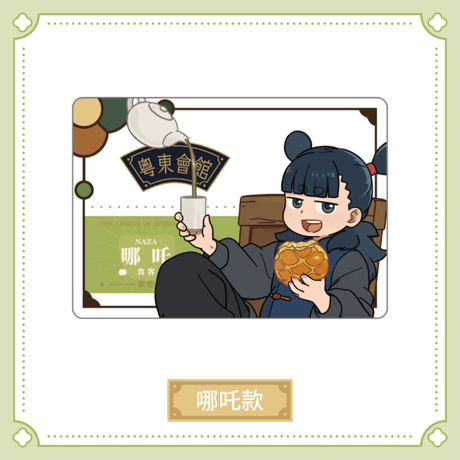 羅小黒戦記2　HAPPY ZOOコラボ　粤東会館シリーズ　社員証風アクリルチャーム（予約販売）