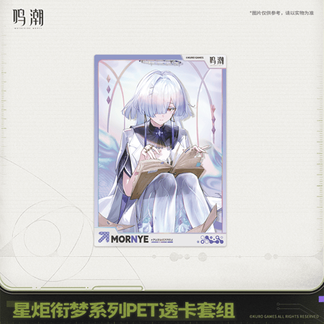 鳴潮　スタートーチ「夢紡ぎ」シリーズ　PETクリアカードセット（予約販売）2026年5月末中国発売