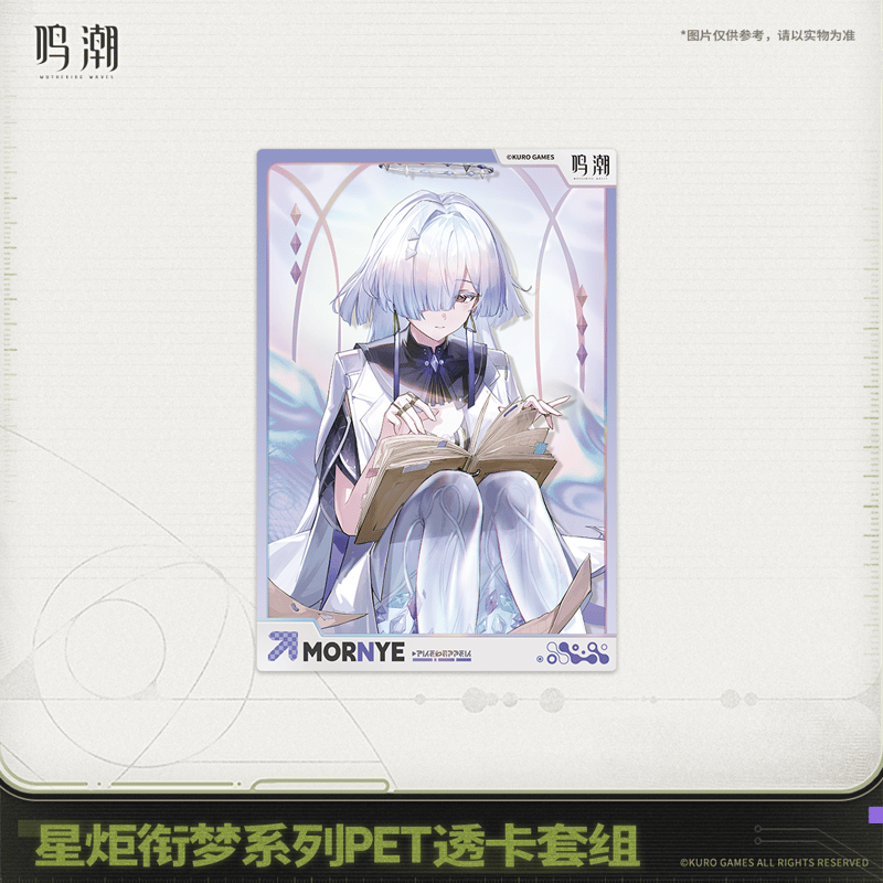 鳴潮 スタートーチ「夢紡ぎ」シリーズ PETクリアカードセット（予約
