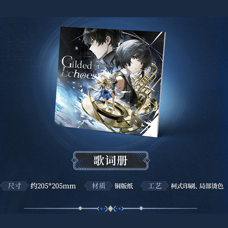 鳴潮　「金色に煌めく潮影」テーマ　ピクチャーディスクボックス　「金色に煌めく潮影」Ver.（予約販売）2026年9月中国発売
