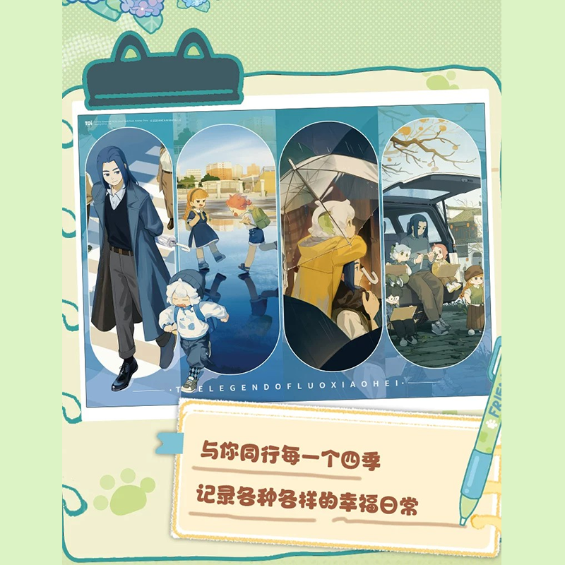羅小黒戦記 TOi図益コラボ 同行 ジグソーパズル 1000ピース（予約販売