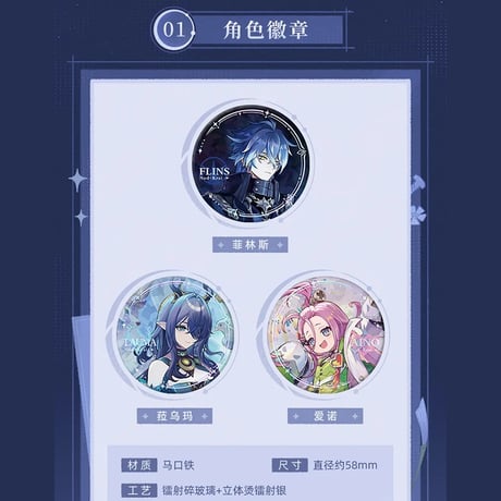 原神　miHoYo　ナド・クライ「月明りの道しるべ」シリーズ　グッズラインナップ（予約販売）