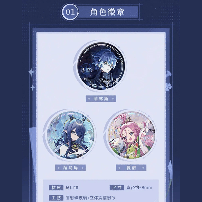原神 miHoYo ナド・クライ「月明りの道しるべ」シリーズ グッズ
