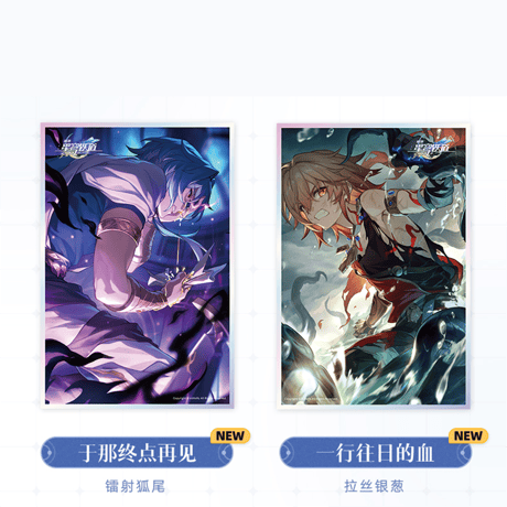 崩壊：スターレイル　miHoYo　光円錐シリーズ　アクリル色紙　Ver.2&3&4（予約販売）