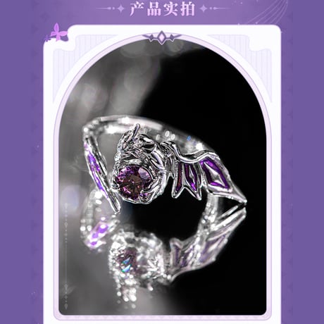 崩壊：スターレイル　miHoYo　死竜・ボリュクステーマイメージ　指輪（予約販売）