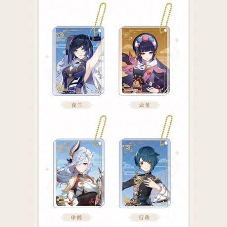 原神　miHoYo　キャラ立ち絵シリーズ　厚アクリルキーホルダー（予約販売）