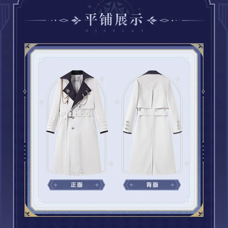 【25日まで】原神　霜痕与权焰　執行官ロングコート＋胸針セット　公式正規品 25日まで】原神 霜痕与权焰 執行官ロングコート＋胸針セット