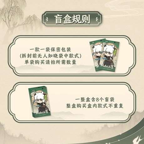 羅小黒戦記2　FANSZコラボ　妖霊探案簿2　夢回大宋シリーズ　レザーチケット　※ブラインド商品（予約販売）