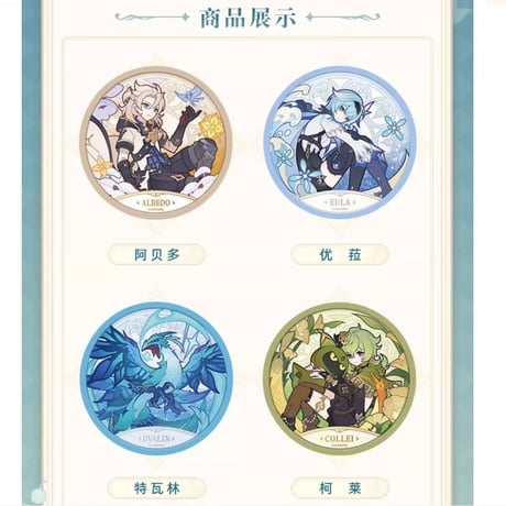 原神　miHoYo　風花的呼吸テーマシリーズ　流沙コースター（予約販売）