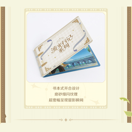 原神　miHoYo　流光行記シリーズ　コレクションカード　※ブラインド商品（予約販売）2026年5月下旬中国発売