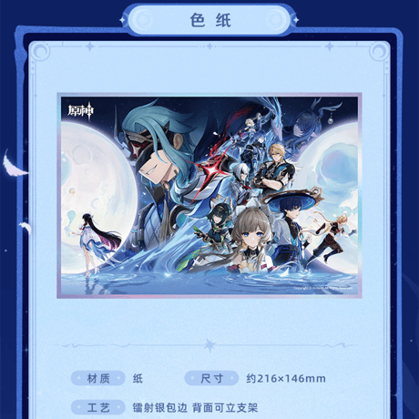 原神　miHoYo　冬の夜、ある旅人がシリーズ　グッズ（予約販売）