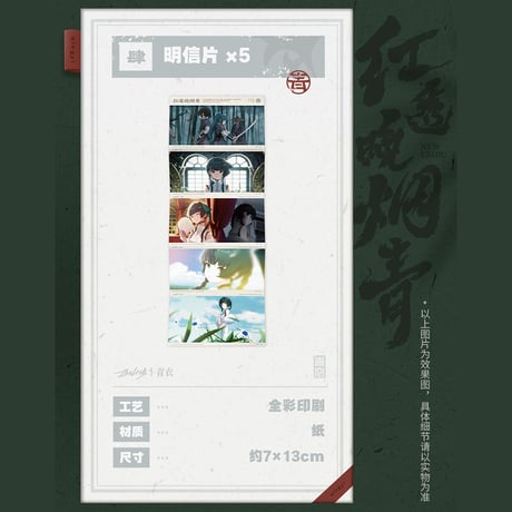 ゼンレスゾーンゼロ　miHoYo　三Z STUDIO　青衣EP「朱に染まりし青煙」　コレクションアルバム（予約販売）2026年7月末中国発売