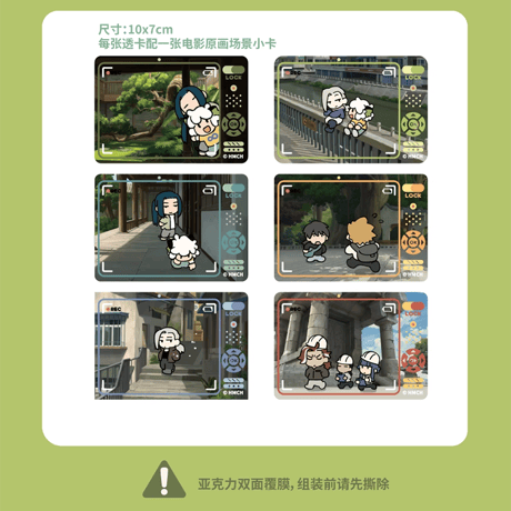 羅小黒戦記2　HMCH　「はい、チーズ！」フォトプロップス　アクリルクリアカード（予約販売）2025年10月中国発売