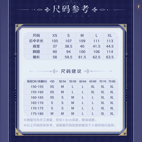 原神　miHoYo　霜痕与権焰シリーズ　ファデュイ執行官　ブローチ付きロングコート（予約販売）2026年1月末中国発売