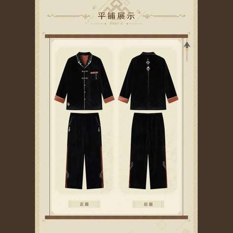 原神　miHoYo　鍾離テーマイメージシリーズ　ベルベットパジャマセット（予約販売）