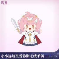 鳴潮　小さき旅立つ星　エイメス　ぬいぐるみハンドパペット　エイメスVer.（予約販売）2026年7月末中国発売