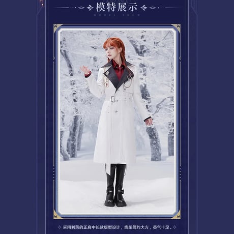 原神　miHoYo　霜痕与権焰シリーズ　ファデュイ執行官　ブローチ付きロングコート（予約販売）2026年1月末中国発売