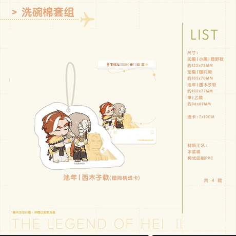 羅小黒戦記2　Rainforest cultureコラボ　TRAVELシリーズ　キッチンスポンジセット（予約販売）