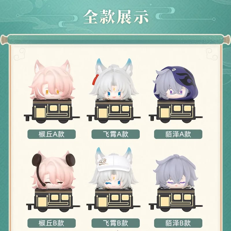 崩壊：スターレイル miHoYo Q版叠叠乐 ブラインドボックス第三弾（予約