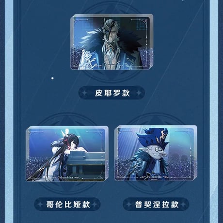 原神　miHoYo　冬夜愚戏シリーズ　流沙アクリル置物（予約販売）