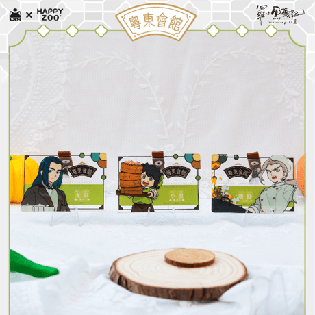羅小黒戦記2　HAPPY ZOOコラボ　粤東会館シリーズ　社員証風アクリルチャーム（予約販売）