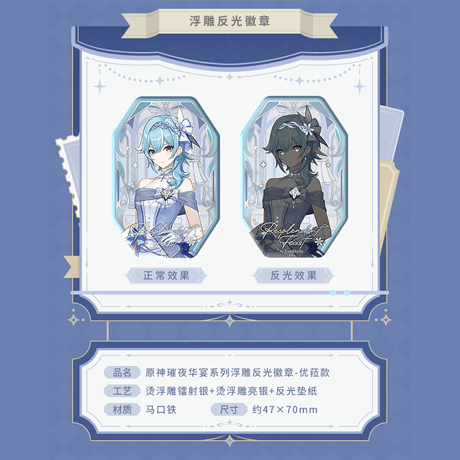 原神　miHoYo　璀夜華宴シリーズ　Ver.2　エウルア　グッズ（予約販売）
