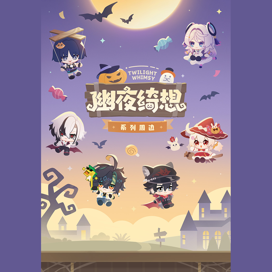 原神 miHoYo 幽夜綺想シリーズ アクリル摇摇粒組み立てスタンド（予約