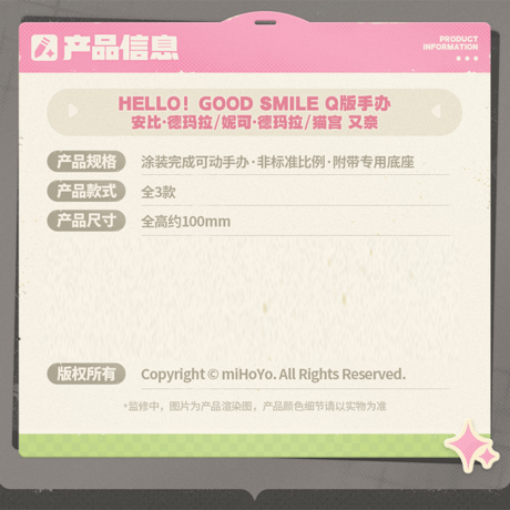 ゼンレスゾーンゼロ　miHoYo　GSCコラボ　HELLO！GOOD SMILE　Q版フィギュア（予約販売）2026年8月中国発売　※注文後のキャンセル不可商品
