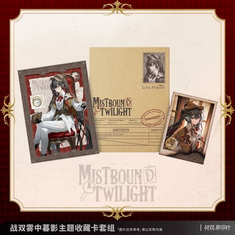 パニシング：グレイレイヴン　「暮れなずむ霧の中」テーマ　コレクションカードセット（予約販売）2026年4月末中国発売
