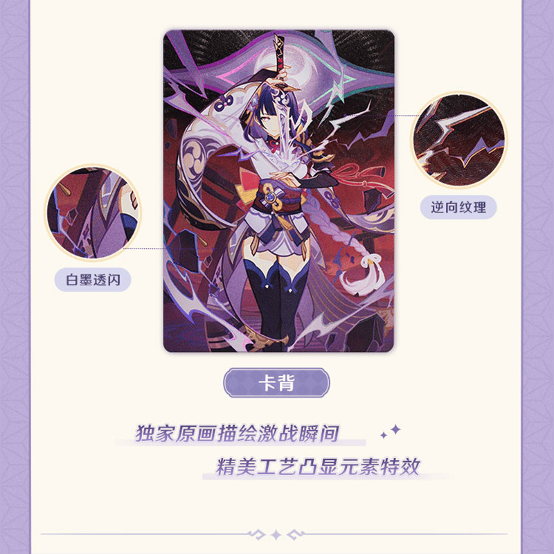 原神 miHoYo SHININGSOULコラボ 七聖召喚バトルカード パック 第三期