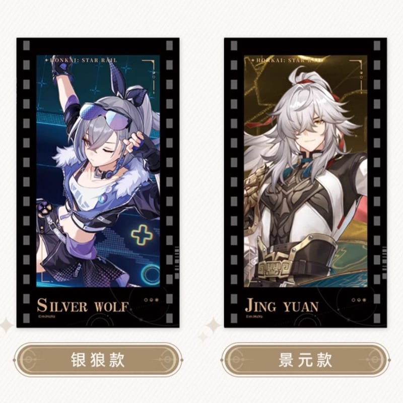 崩壊：スターレイル miHoYo 群星邀約シリーズ フィルム風カード（予約