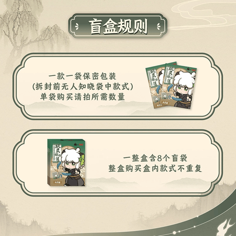 羅小黒戦記2　FANSZコラボ　妖霊探案簿2　夢回大宋シリーズ　クリアカード・フォトプロップス　※ブラインド商品（予約販売）